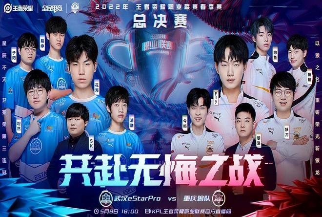 Team Vitality 成为2025年曼谷大师赛的首个季后赛参赛者