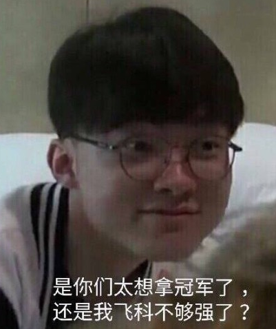 DFM中单Aria：LJL决赛结束后才组建现阵容 上单打团沟通有分歧